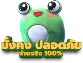 สล็อตออนไลน์ค่าย pg