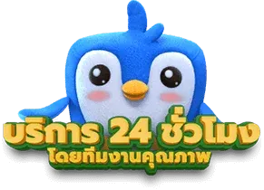 สล็อตออนไลน์ค่าย pg
